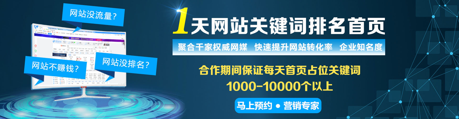 下营百度推广返点
